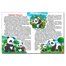 Казки про тварин різних країн. Велика книга. 224 с. Глорія