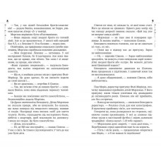 СБРМ. Oh, boy! Мюрай М. 176 с. Рідна мова