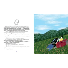 Мрійники. Я, тато і Висока Гора. Кузьменко Д. 64 с. Віват