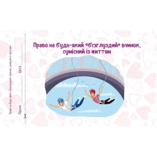 Чекова книжка бажань. Для коханої кн: 1, 60х84 1/32 Талант