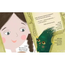 Книжки-картинки. Алфі, який живе у шафі. Стукман Н. 84х100 1/16 32 с. Талант