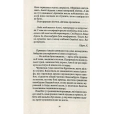 Художня література. Шпигунки з притулку "Артеміда". Колапс старого світу. Довгопол Н. 352 с. Віват