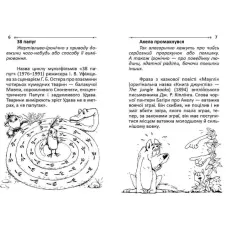 Бiблiотека школяра. Крилаті слова й вирази Борзова В.В. укл., Талант