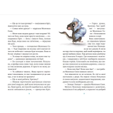 Маленьке диво. Маленька Соня й повна ковдра казочок. Больман З. 128 с. Віват