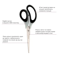 Ножицi Duoton Soft, 21см, сiро-чорнi 6102-01-А