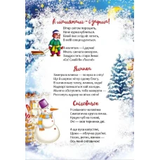 Веселі забавки для дошкільнят. Christmas sticker book. Ялинка. Талант