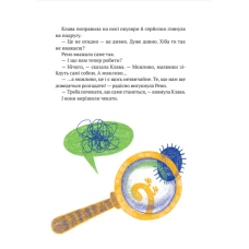 У вирі пригод. Знак потраплянців. Роздобудько І. 192 с. Віват