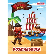 Розмальовка А4 