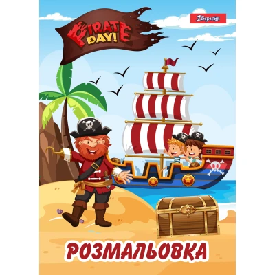 Розмальовка А4 