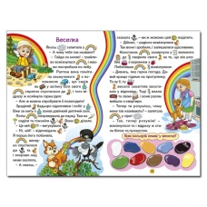 Навчайся-розважайся. Мандруємо казкою. 70*100/16 96 с. Глорія