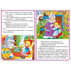 Перші знання малюка. Чарівні казки. 70х100 1/16 32 с. картон хром-ерзац Пегас