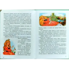 Казковий край. Казки. Перро Ш. 70х100/16 256 с. Септіма