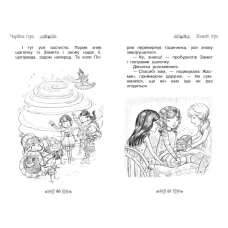 Таємне королівство. Чарівна гора: казкова повість: кн.5 Бенкс Р. 96 с. Рідна мова