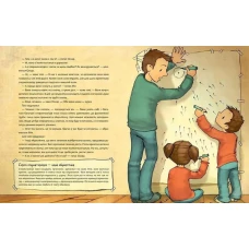 Найкращий подарунок. Не в капусті й не лелека. 94х62 1/8 32 с. Талант