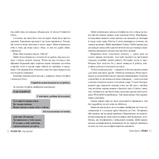 Секс-просвіта. Поїздка. Бірчел К. 280 с. Рідна мова