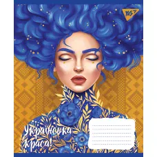 Зошит А5/60 арк кліт YES Українська красуня, 766474