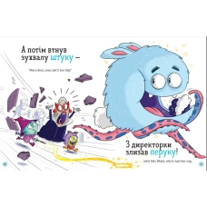 Для найменших. Школа монстрів. Про Мері та кошлатого Сема. Ріппін С. 64 с. Віват