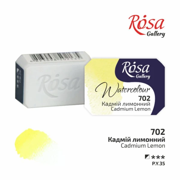 Фарба акварельна, Кадмій лимонник (702), 2,5мл, ROSA Gallery