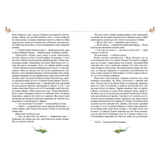 Шедеври дитячої літератури. Таємний сад. Бернетт Ф. 304 с. Рідна мова