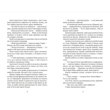 Художня література. Шпигунки з притулку "Артеміда" Довгопол Н. 304 с. Віват