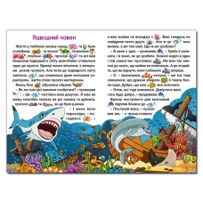 Навчайся-розважайся. Захопливі казки. 70*100/16 96 с. Глорія