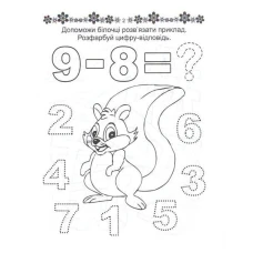 Прописи 4+ Пишемо букви. укладач Кошкин Б.А. 32 с. Талант