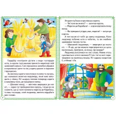 Перші знання малюка. Чарівні казки. 70х100 1/16 32 с. картон хром-ерзац Пегас