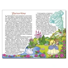 Навчайся-розважайся. Принцеси та Феї. Зелена. 70*100/16 96 с. Глорія