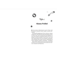 Книжкова полиця підлітка. Нездатні. Гордон Корман 256 с. Віват