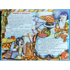 Веселка. Казкові перлини (папiр офсетний), 60x90 1/16 64 ст. Белкар-книга