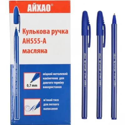Ручка кулькова, синя, 555-А AIHAU