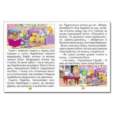 Казки та оповідання великими літерами. (синя) укл. Карпенко Ю.М. 128 с. Глорія