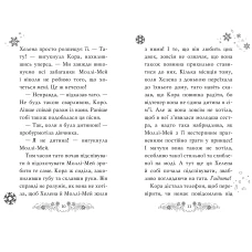 Клуб подружок нареченої. Казкове весільне бажання: кн. 3. Даймонд П. 192 с. Рідна мова