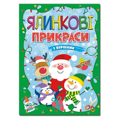Ялинкові прикраси. Зелена. Глорія