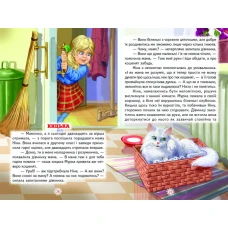 Веселка. Тарасикова наука (папiр офсетний), 60x90 1/16 64 ст. Белкар-книга