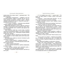Класна класика. Пеппі Довгапанчоха у південних морях: повість: кн.3 Ліндгрен А. 96 с. Рідна мова