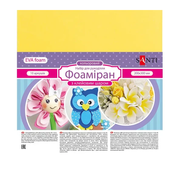Фоаміран ЕВА жовтий, з клейовим шаром, 200*300мм, товщина 1,7мм, (ціна за 1 шт.) 742722 Santi