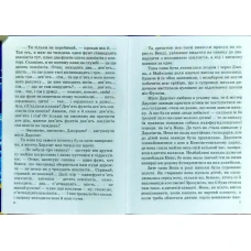 Весела країна. Пітер Пен і Венді. Баррі Д.М. 70х100/16 256 ст, Септіма