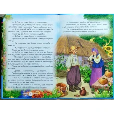 Веселка. Казкові перлини (папiр офсетний), 60x90 1/16 64 ст. Белкар-книга