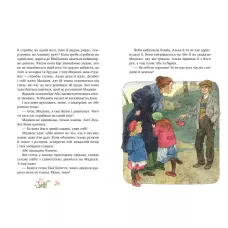 Невигадані історії про доброту. Мадікен і Манюня: кн. 2. Ліндґрен А. 240 c. Рідна мова