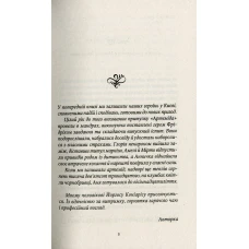 Художня література. Шпигунки з притулку "Артеміда". Колапс старого світу. Довгопол Н. 352 с. Віват
