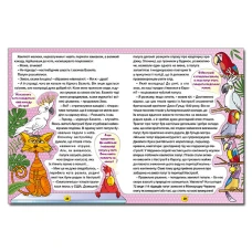 Друзі поруч мене. Хатні тварини. укл. Карпенко Ю.М. 112 с. Глорія