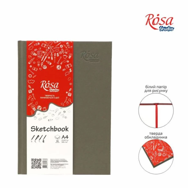 Блокнот для графіки A5 (14,8х21см), 100г/м, 96л., сірий, ROSA Studio