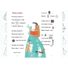 Веселі забавки для дошкільнят. Christmas sticker book. Віршики до свят. Талант