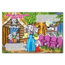 Велика книга казок. 224 с. Глорія
