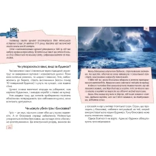 Енциклопедія для допитливих. "Носикам" цiкавим про всiлякi справи Блоха Ю.В. 96 с. Талант