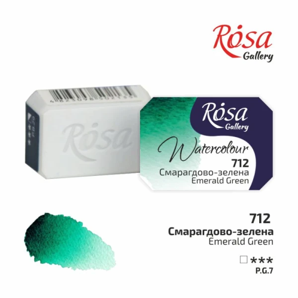 Фарба акварельна, Смарагдово-зелена (712), 2,5мл, ROSA Gallery