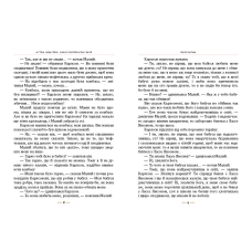 Класна класика. Карлсон прилітає знов: кн.2: повість Ліндгрен А. 136 с. Рідна мова