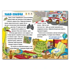 Сходинки до знань. Детективні історії. Синя. 64 с. Глорія