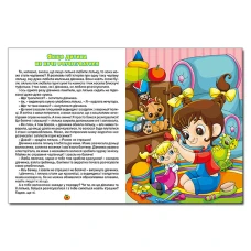 Казочки-помічнички. Івасюк Г.П. (синя) 112 с. Глорія
